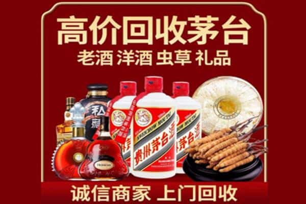 日喀则定结县诚信回收奔富