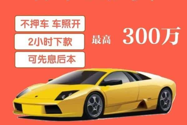 日喀则定结县汽车抵押
