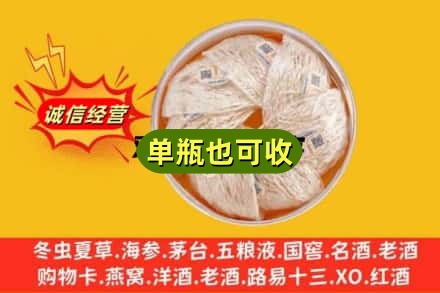 日喀则定结县回收燕窝