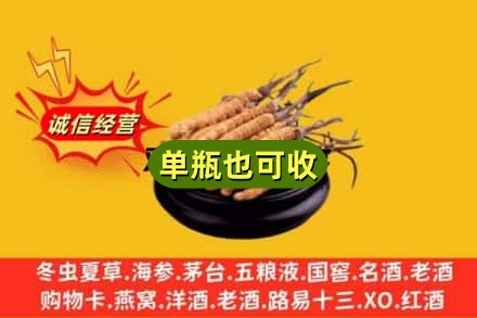日喀则定结县回收虫草