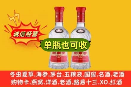 日喀则定结县诚信回收剑南春