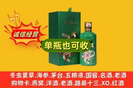 日喀则定结县诚信回收出口茅台酒