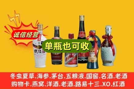日喀则定结县回收名酒