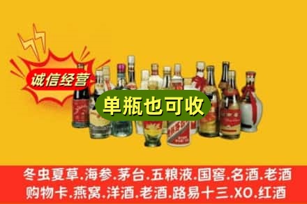日喀则定结县回收老酒