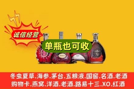 日喀则定结县回收洋酒