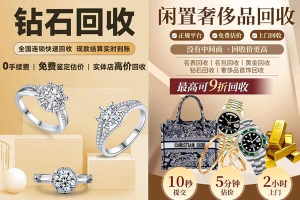 日喀则定结县回收钻石