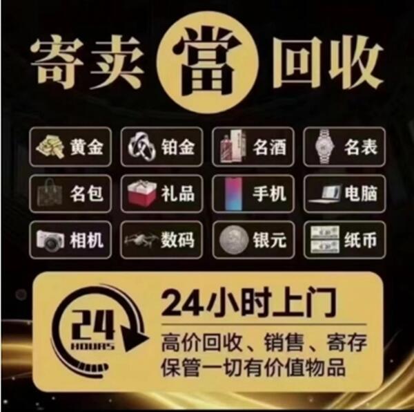 日喀则定结县抵押汽车